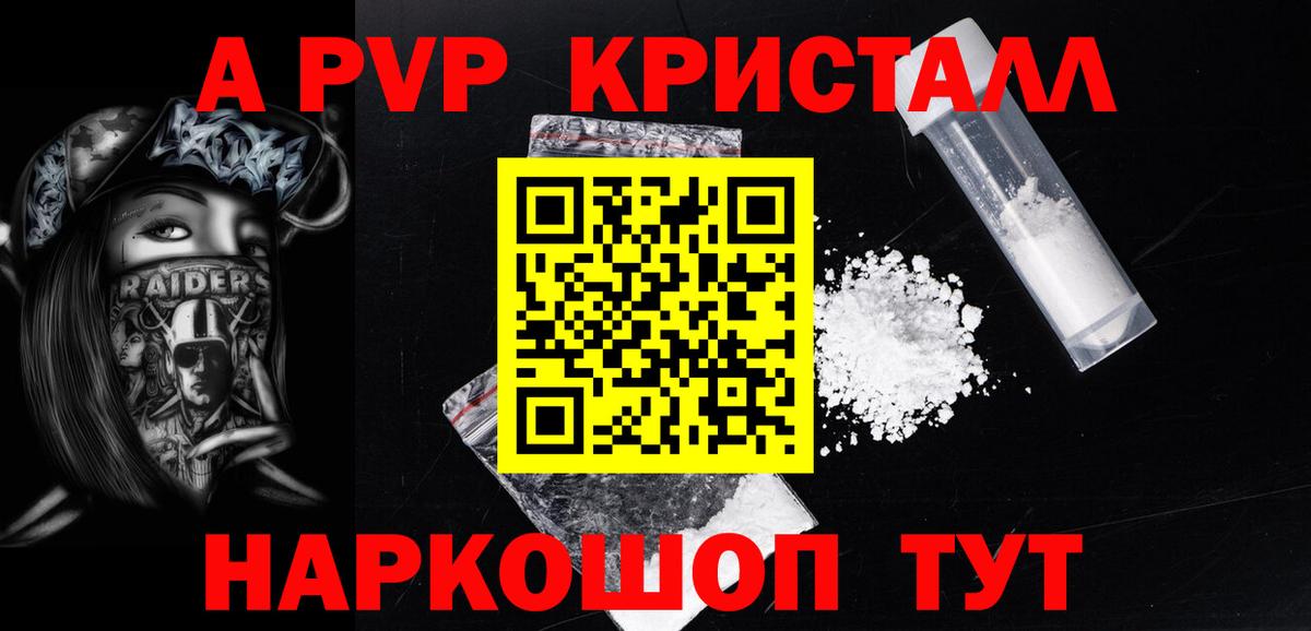 Alpha PVP мука Губкин