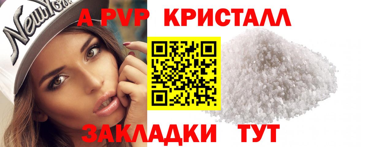 Губкин  APVP кристаллы  Alfa_PVP Соль  Альфа ПВП СК  Вход с VPN 