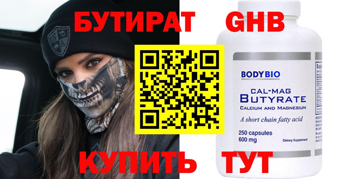 КОКАИН  ГАШИШ  ТГК  Alpha-PVP СК   Вход с VPN  Меф кристаллы  Губкин  Продажа наркотиков  Бошки Шишки 