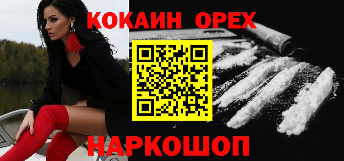 COCAIN Fish Scale  Cocaine Эквадор  Вход с VPN  Губкин 