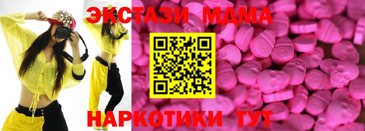 Экстази XTC  Вход с VPN  Губкин  Ecstasy  Экстази Punisher 