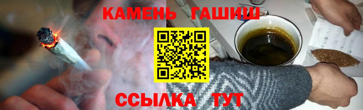 Губкин  ГАШИШ гарик  ГАШИШ  Вход с VPN  Гашиш 40% ТГК 