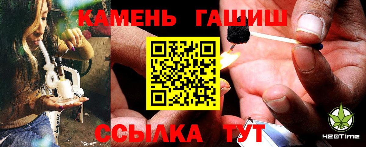 ГАШИШ гашик Губкин