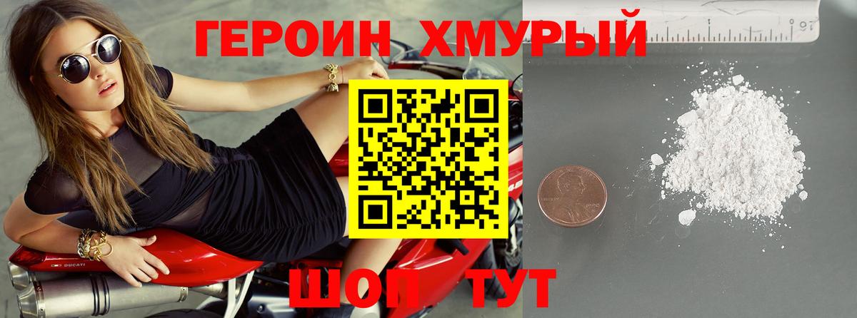 ГЕРОИН гречка Губкин