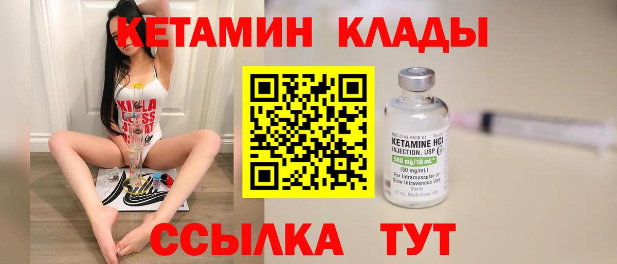 КЕТАМИН VHQ  Вход с VPN  mega ссылка  Губкин 
