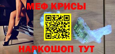 мефедрон VHQ Владивосток