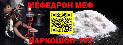 мефедрон VHQ Владивосток