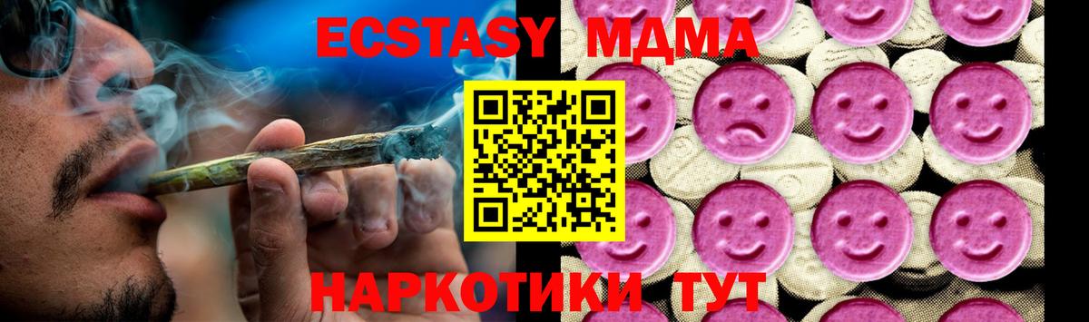 MDMA  МДМА молли  Вход с VPN  Губкин  МДМА кристаллы 