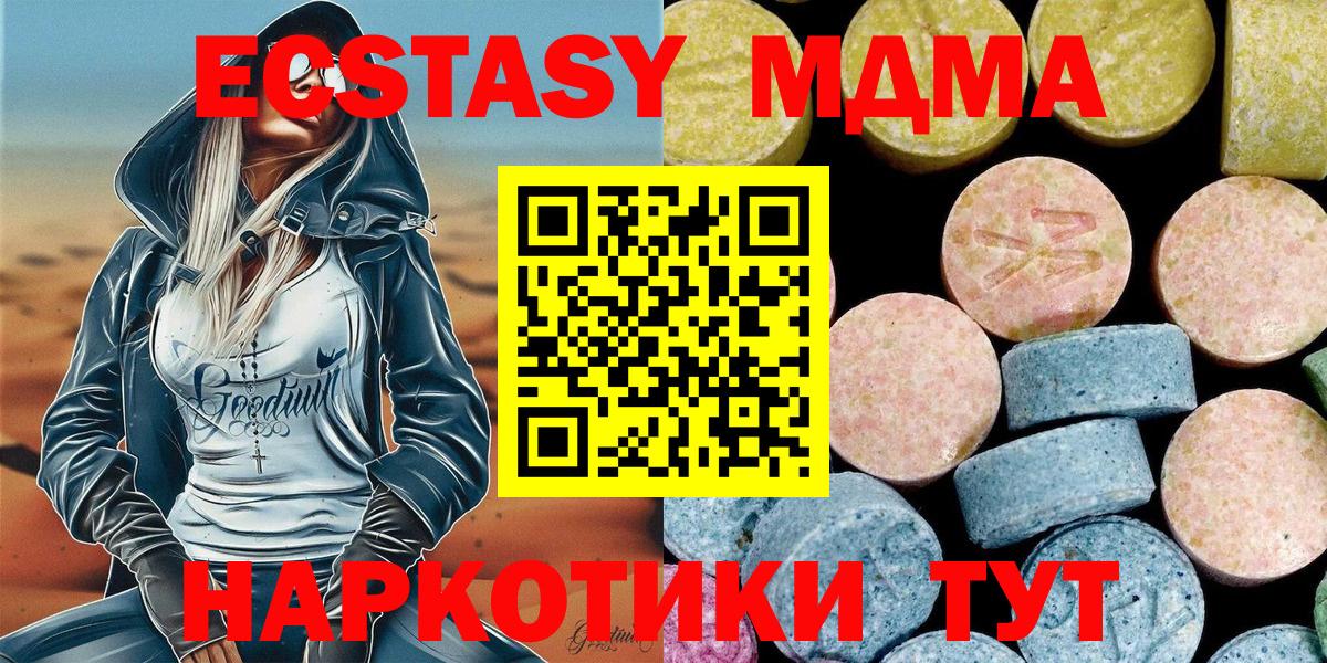 МДМА молли Губкин