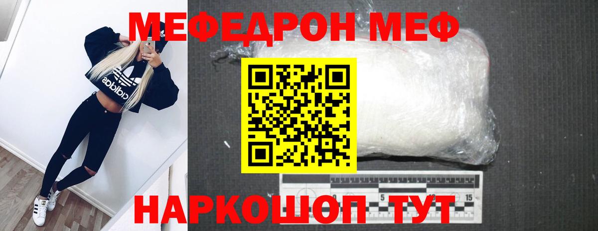 МЕФ мука Губкин