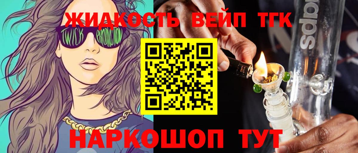 Дистиллят ТГК вейп  omg как зайти  Губкин  Вход с VPN 
