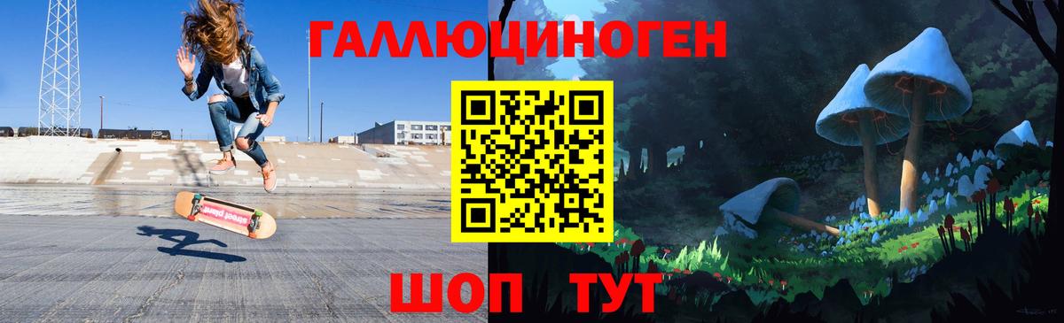 Псилоцибиновые грибы ЛСД Губкин